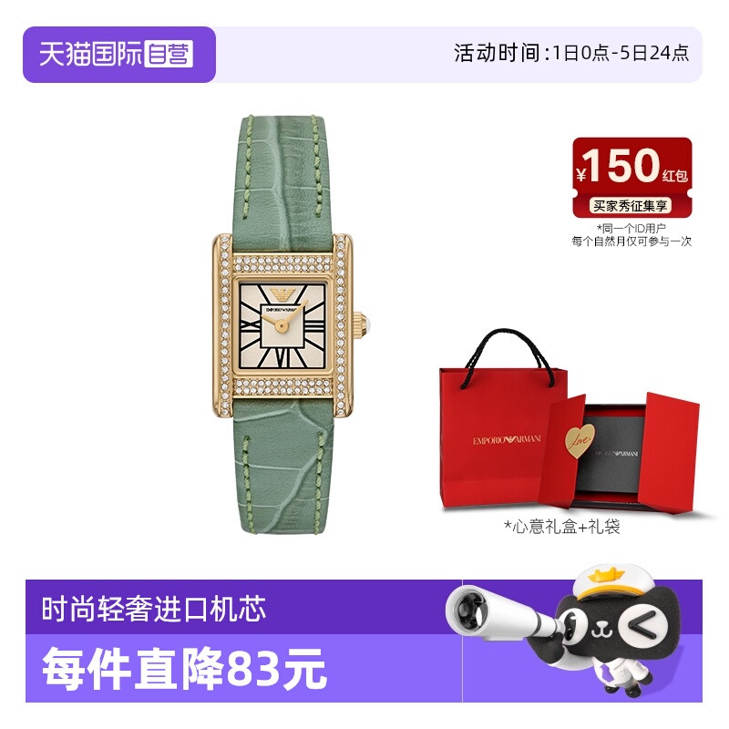 【自营】Armani阿玛尼手表小方表气质绿色复古女时尚腕表AR11661