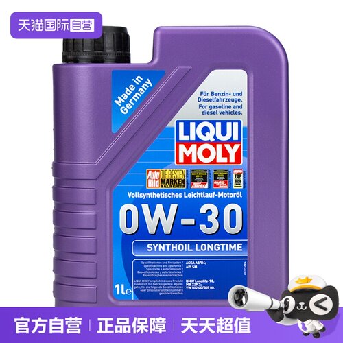 德国力魔0W-301LSM原装进口