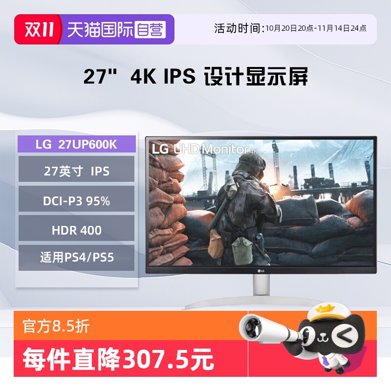 【自营】LG 27UP600K 27英寸4K显示器 IPS HDR400 微边框设计
