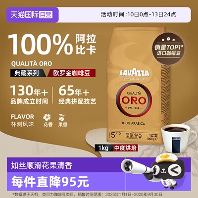 1kg意大利咖啡豆LAVAZZA