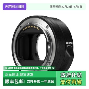 Nikon FTZ 卡口适配器镜头 尼康 二代转接环 海外版 自营