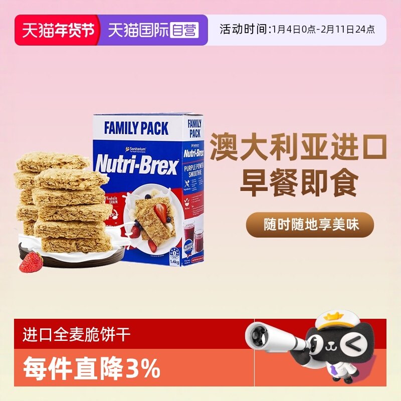 【自营】欣善怡麦片燕麦块进口全麦脆饼干早餐代餐冲泡即食谷物棒