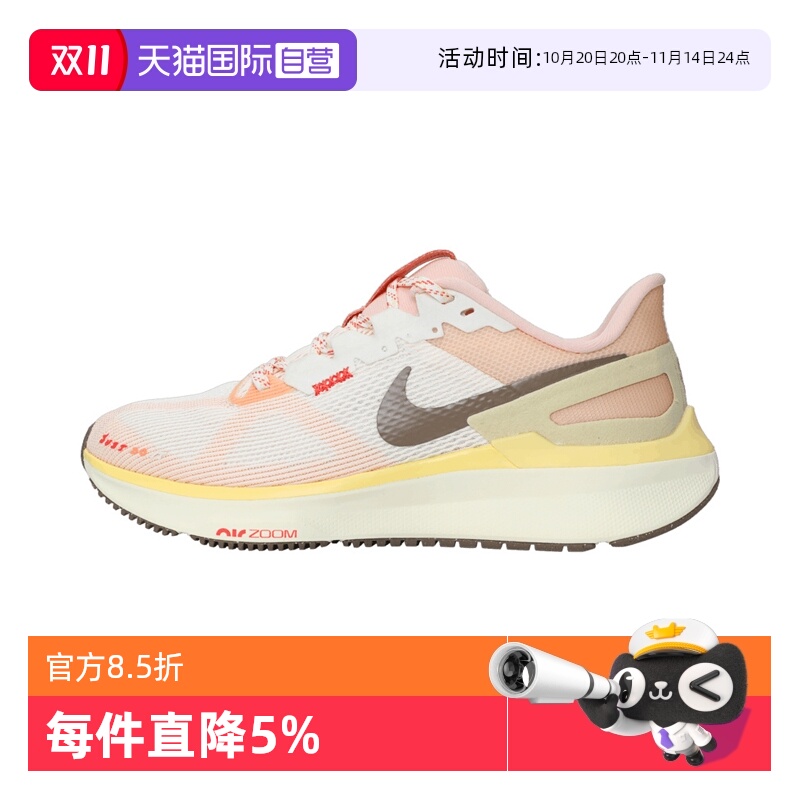 【自营】耐克女鞋AIR ZOOM STRUCTURE 25运动跑步鞋HV5987-121