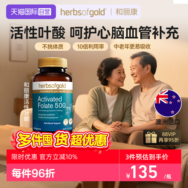 活性叶酸片备孕科学补充直接吸收