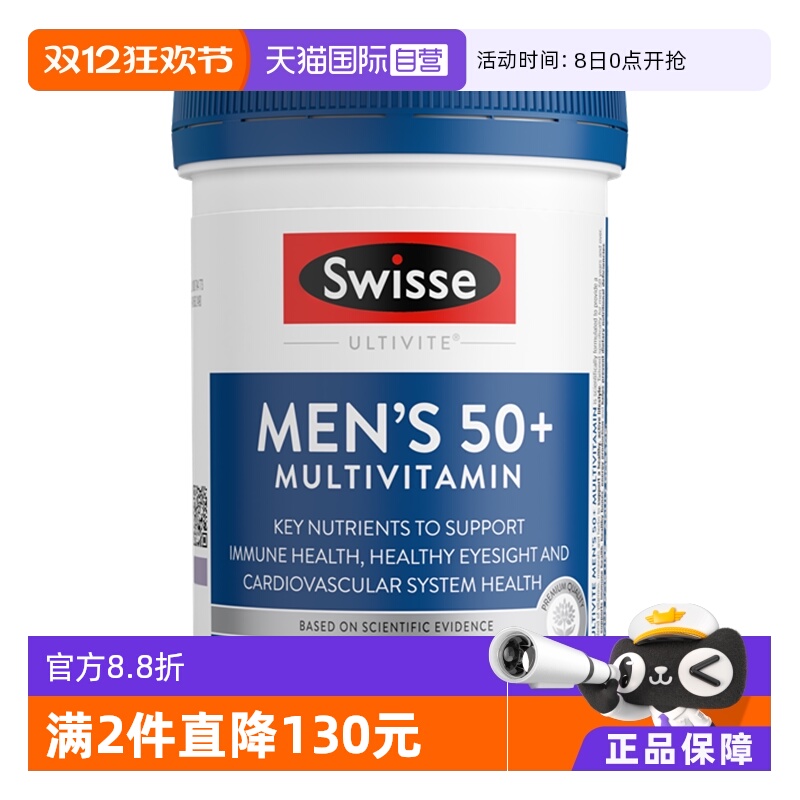 【自营】Swisse男士多维复合综合维生素b片VC矿物质中老年50+男女