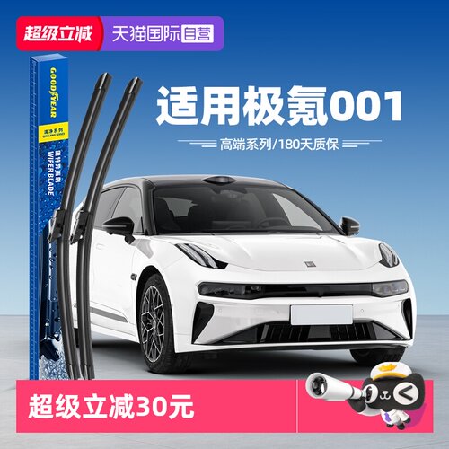 固特异雨刮器极氪001专用