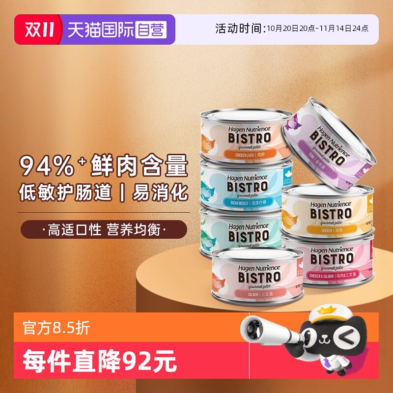 纽翠斯猫罐头主食湿粮猫零食
