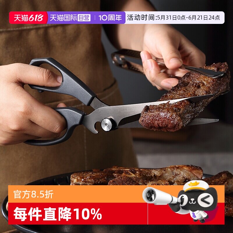 【自营】三本盛日本烤肉剪刀厨房家用韩式商用牛排剪子多功能专用