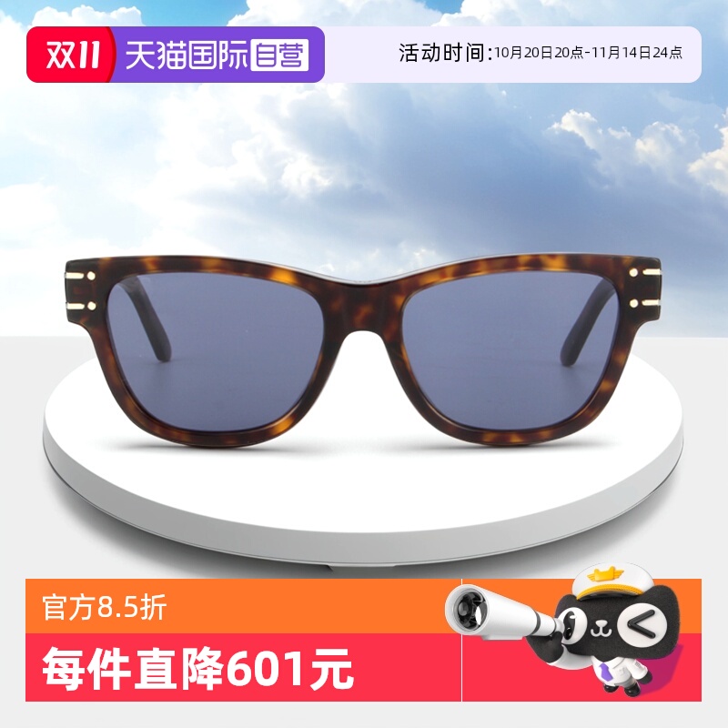 DIOR迪奥墨镜女士方形简约