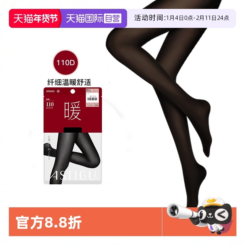 【自营】ATSUGI/厚木打底袜女士天鹅绒光发热连裤袜110D丝袜黑丝,女士内衣/男士内衣/家居服,连裤袜/打底袜,淘宝优惠券,粉丝福利购,淘宝优惠卷