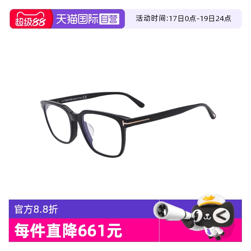 【自营】Tom Ford/汤姆福特男女同款板材素颜眼镜框镜架FT5818FB