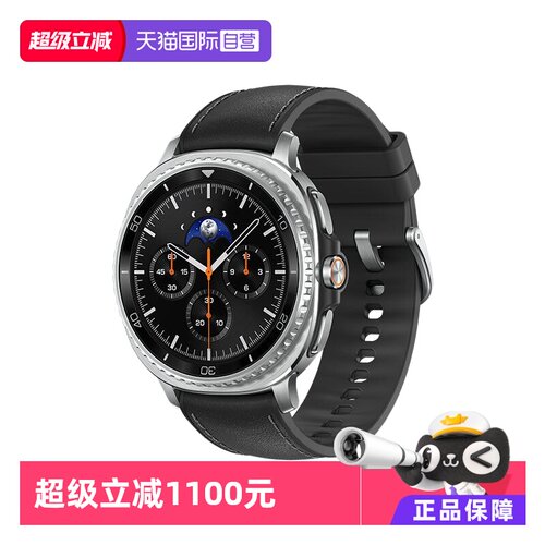 【自营】海外版（仅支持非国行三星手机） 三星/Samsung Galaxy Watch8 Classic 智能手表