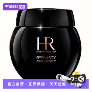 【自营】HR/赫莲娜黑绷带抗初老紧致面霜【临期】