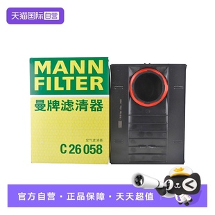 曼牌C26058适配保时捷Macan汽车空滤空气滤芯格滤芯清器 自营