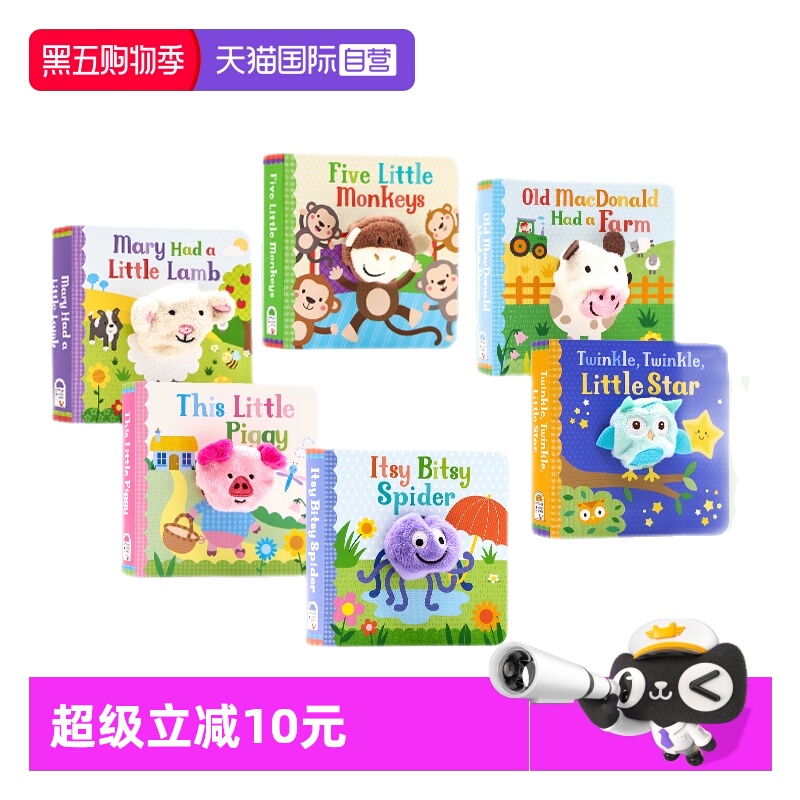 欧美经典童谣手指偶书