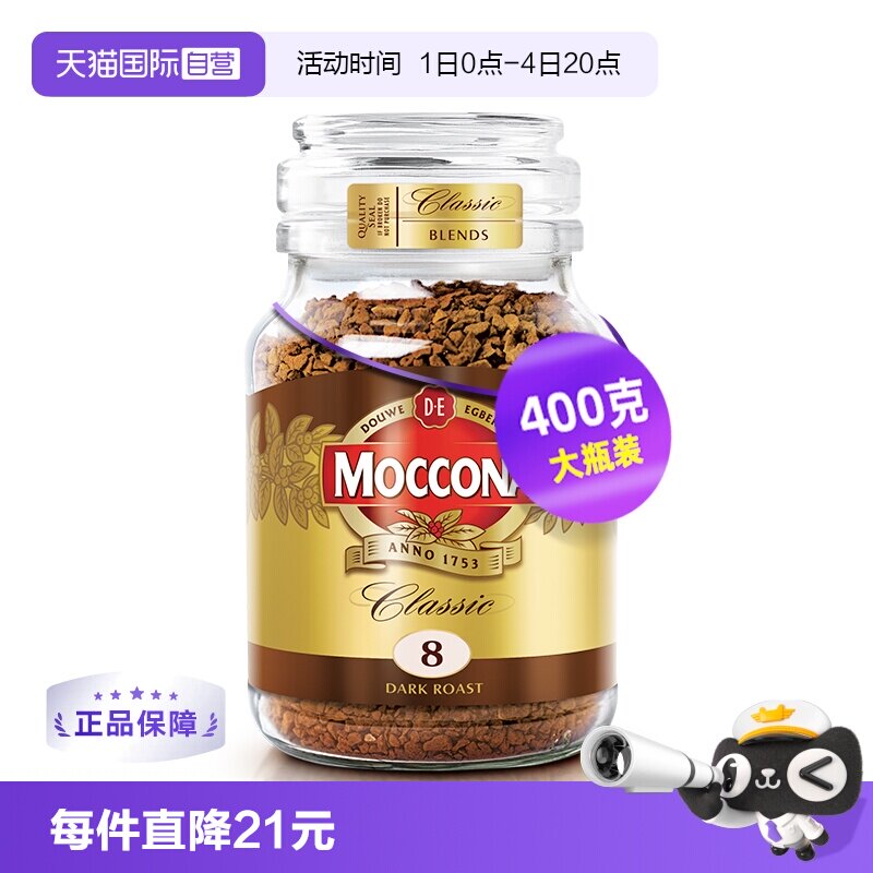 摩可纳深度意式冻干咖啡400克