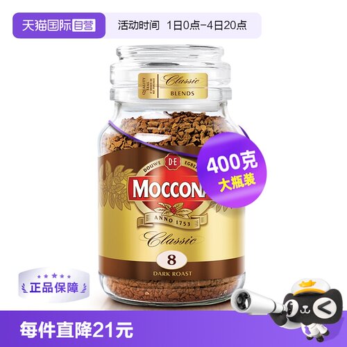 摩可纳深度意式冻干咖啡400克