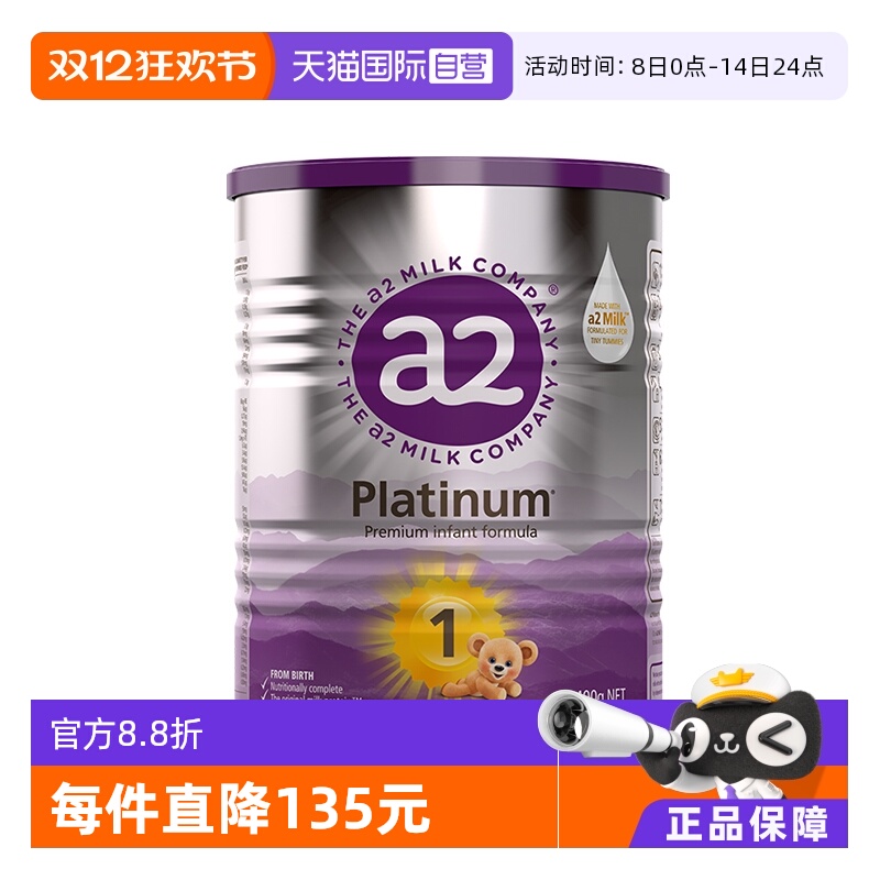 a2新西兰进口0-6个月婴儿牛奶粉