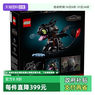 乐高ICONS系列10375驯龙高手：无牙仔拼搭积木玩具礼物 自营