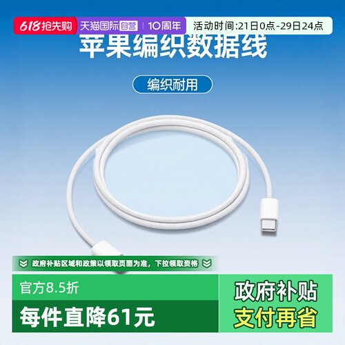手机数据线Apple/苹果
