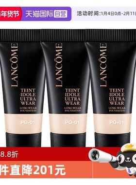 【自营】Lancome/兰蔻新持妆轻透粉底液5ml*3#P0-01