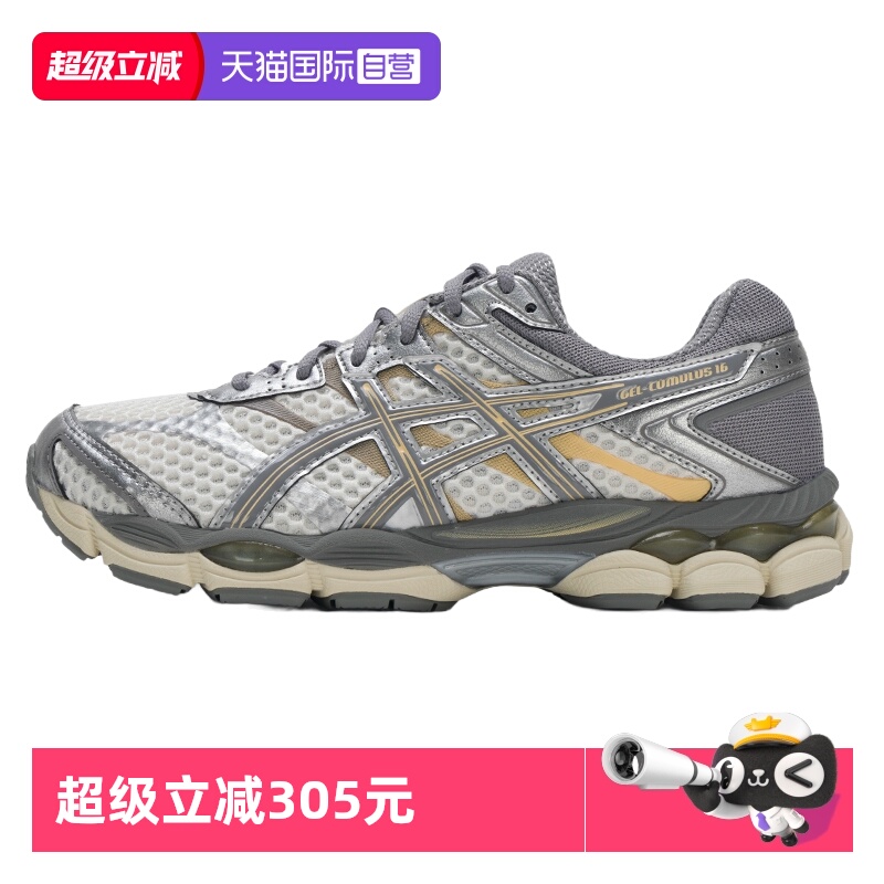 【自营】ASICS亚瑟士男女GEL-CUMULUS 16复古时尚潮流运动休闲鞋