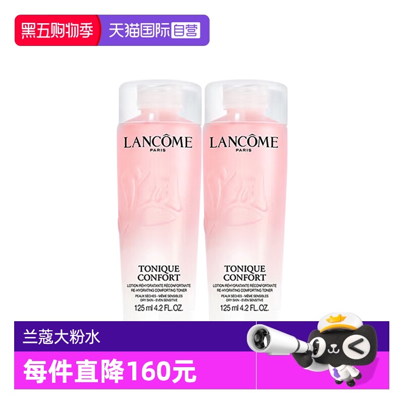 【自营】Lancome/兰蔻全新清滢保湿柔肤大粉水125ml补水爽肤水
