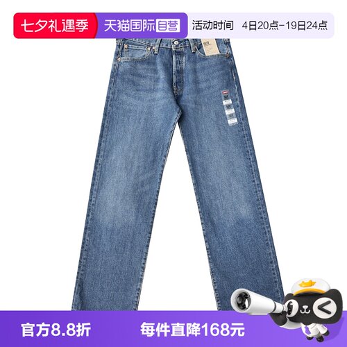 李维斯男士501直筒中腰牛仔长裤