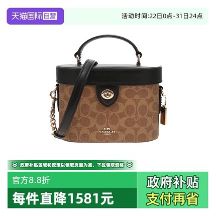【自营】COACH/蔻驰奥莱款女士盒子包GEORGIE腋下单肩手提包CBQ35