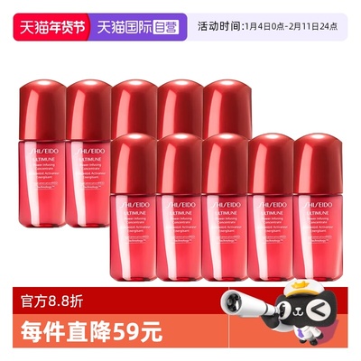 【自营】Shiseido/资生堂红妍肌活精华露10ml*10红腰子精华