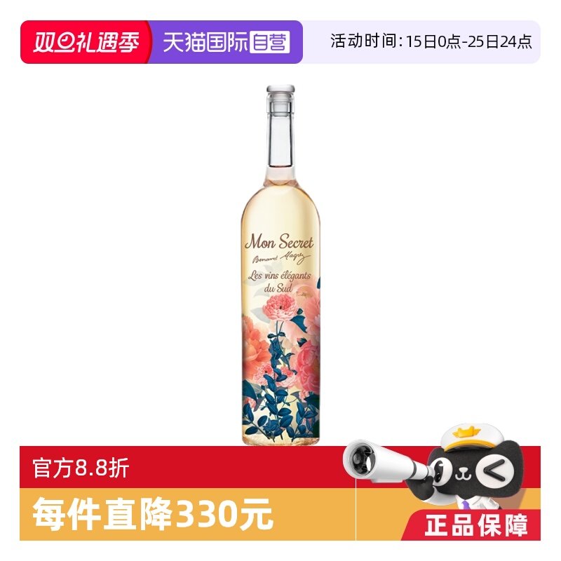 【自营】法国波尔多贝玛格雷私人秘密干白葡萄酒小众清爽不酸不涩