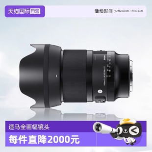 DN全画幅微单大光圈定焦镜头适马50 适马50mmF1.4 1.4 自营