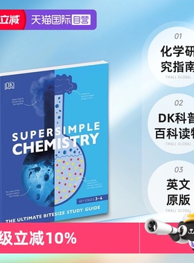 【自营】英文原版 DK系列 SuperSimple Chemistry 化学 研究指南 DK科普百科读物