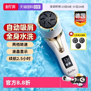德国电动磨脚器去脚后跟死皮除老茧自动修脚皮打磨机神器 自营