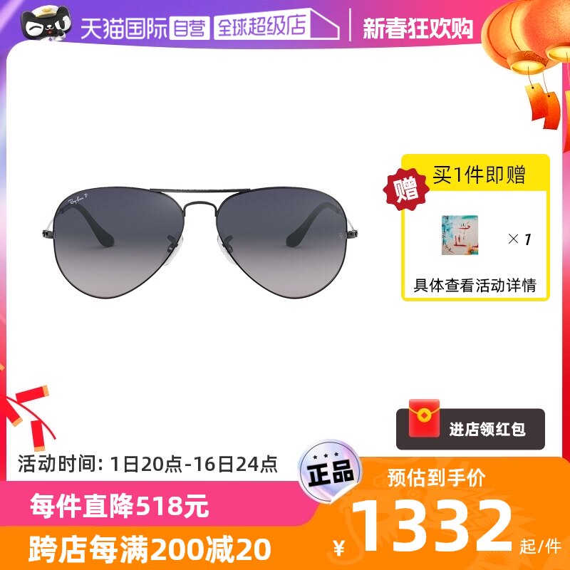 【自营】RayBan雷朋偏光太阳镜飞行员墨镜眼镜男款镜框枪色渐变