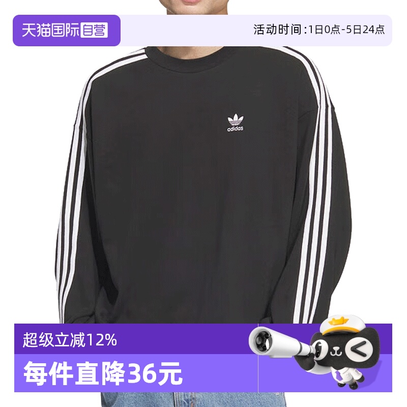 【自营】adidas阿迪三叶草男子Oversize crew针织圆领套衫JN9786