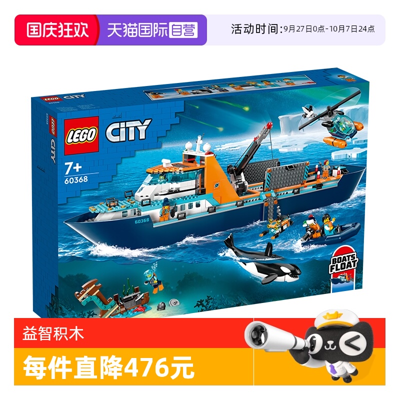 城市系列，815颗颗粒，7岁+