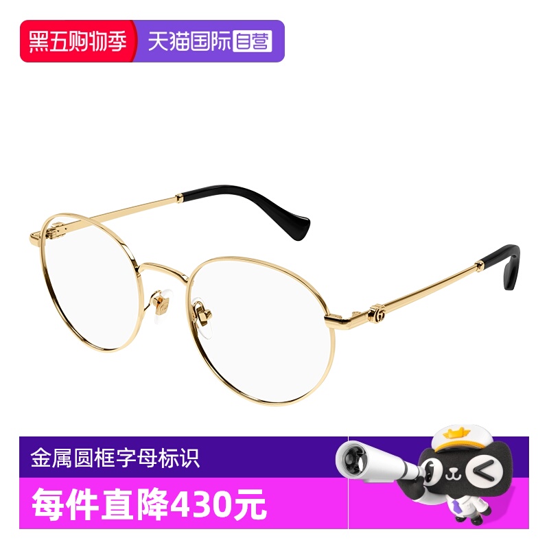 GUCCI古驰眼镜架金属圆形