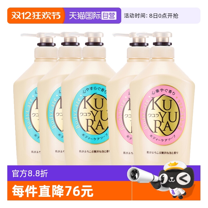 可悠然清洁香氛成人进口沐浴露