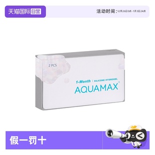 晶硕硅水凝胶高透氧透明隐形眼镜超薄舒适月抛2片 自营