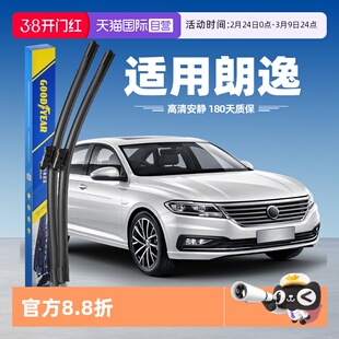 【自营】固特异雨刮器适用大众朗逸PLUS原装原厂19无骨胶条雨刷片