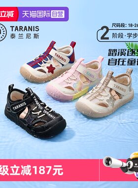TARANIS/泰兰尼斯夏季宝宝凉鞋