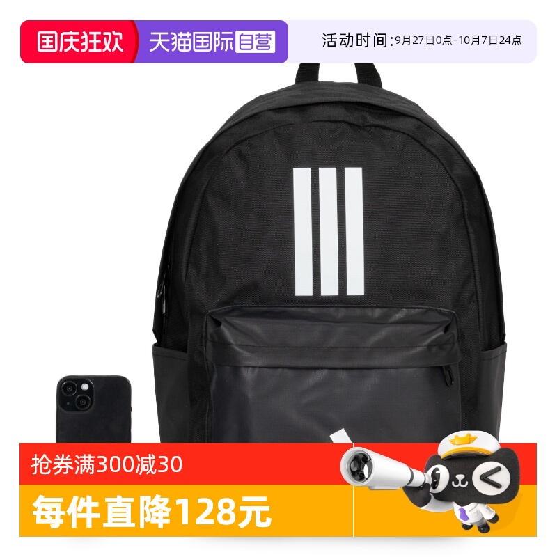 【自营】Adidas阿迪达斯男包女包双肩包CLSC BARS 3S运动包JD9563
