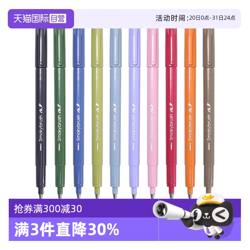 zebra斑马牌秀丽笔新色