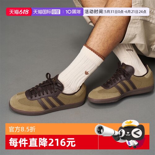【自营】阿迪三叶草中性SAMBA OGORI-CLASSIC运动休闲鞋JR0884