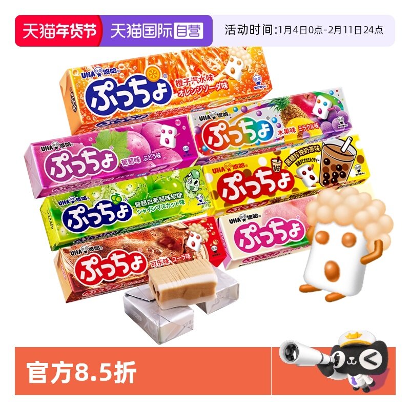 【自营】UHA悠哈普超软糖50g*7口味日本进口味觉糖水果糖糖果奶茶