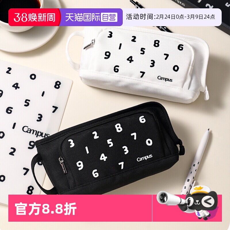 【自营】日本kokuyo国誉SOUSOU联名笔袋简约铅笔盒文具盒初高中生高颜值铅笔袋男生女学生2025年新款文具