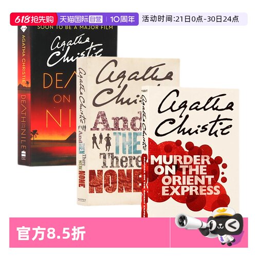 自营阿加莎三部曲英文原版