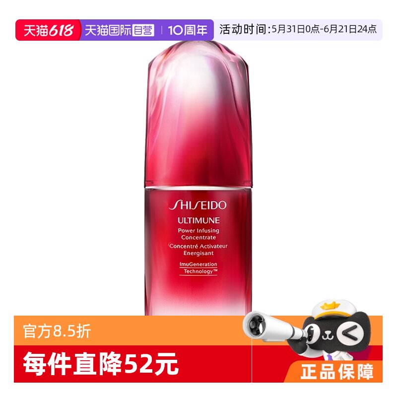 【自营】资生堂红腰子红妍精华露肌底液紧致补水保湿50ml 进口