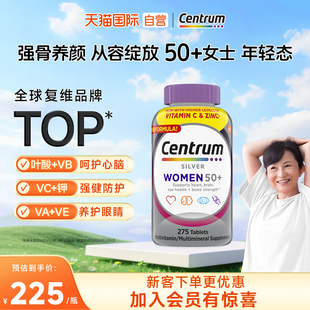进口善存女性中老年银片复合维生素275粒多维矿物质VCVD 自营